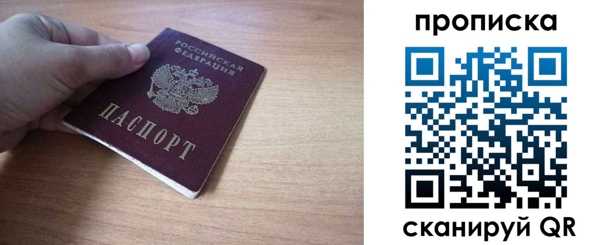 миграционный учет в Мытищах