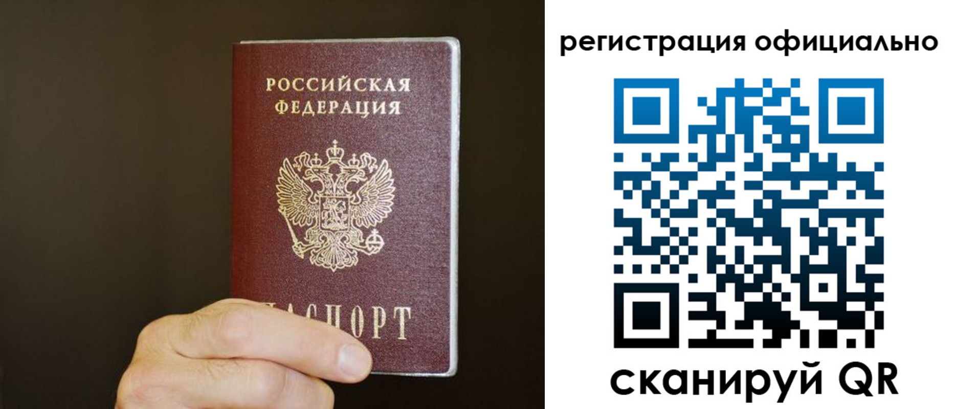 временная регистрация госуслуги в Мытищах
