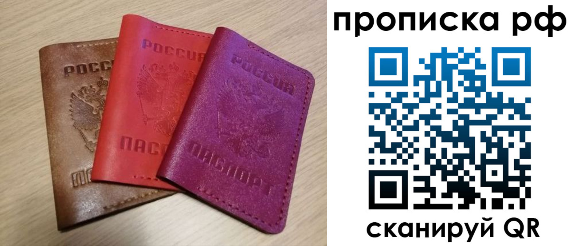 где прописаться в Мытищах