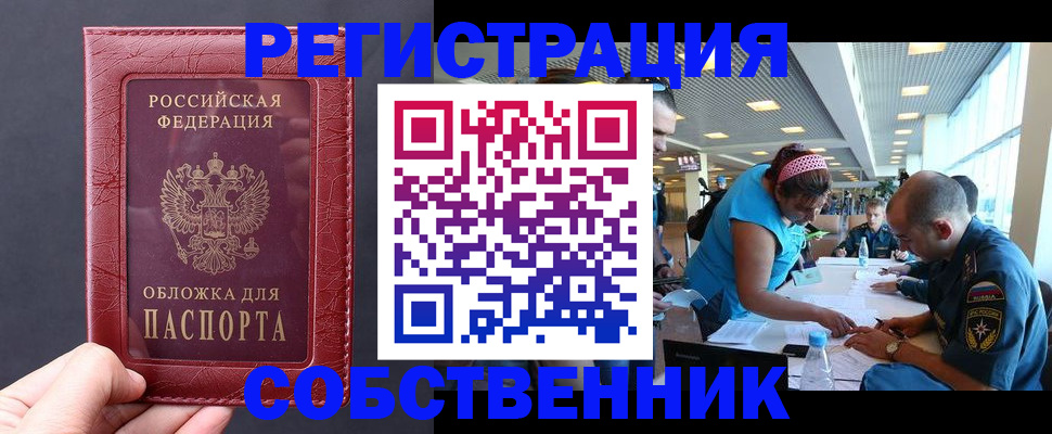 прописка гарантия в Мытищах