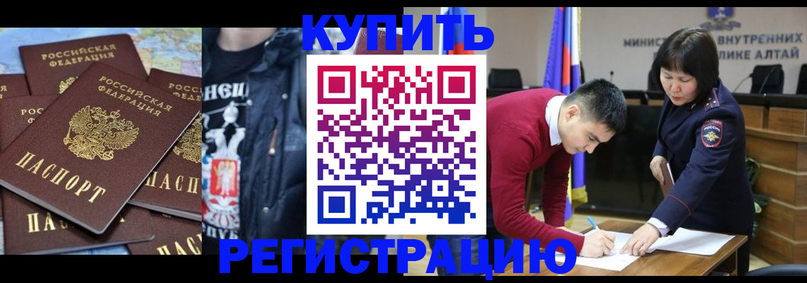 прописка штамп в Мытищах