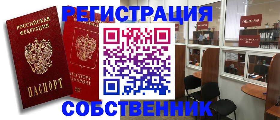 регистрация для школы в Мытищах